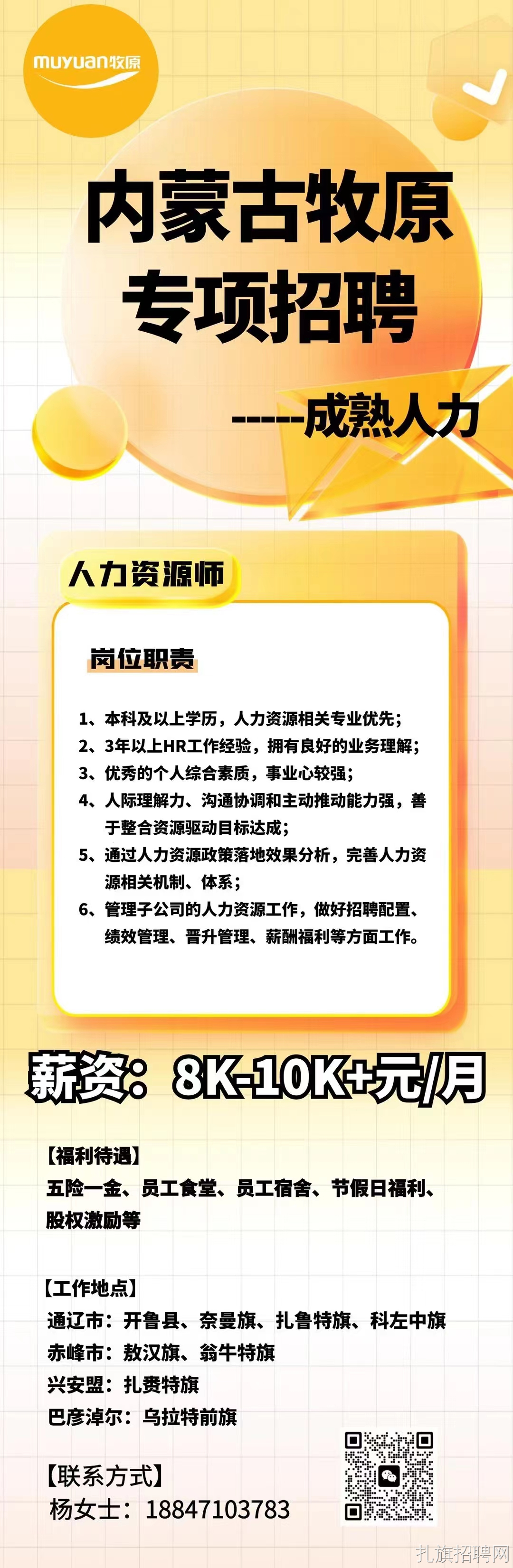 赤峰信息港人才招聘信息——探寻职业发展的黄金港口