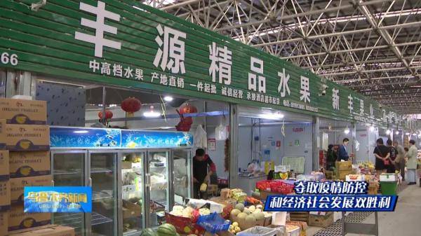 赤峰副食百货批发市场的繁荣与发展