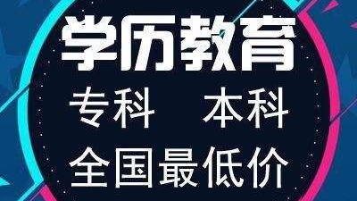 赤峰成人自学考试网，助力成人自我提升与成长的平台