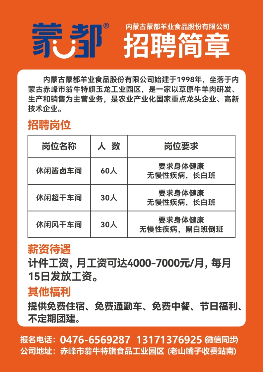 赤壁人才网与招聘信息网——连接企业与人才的桥梁