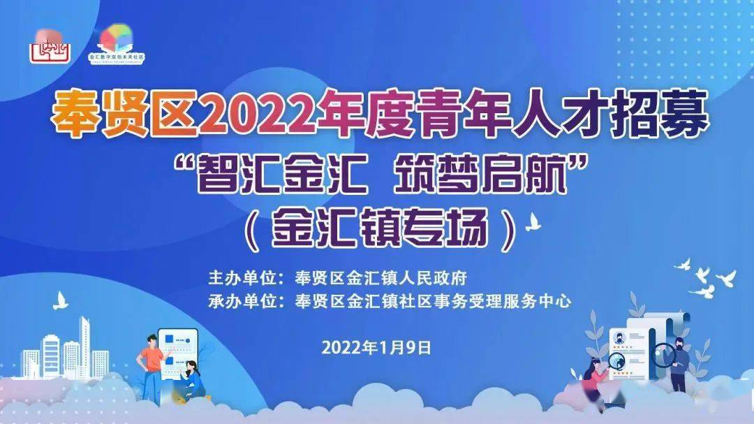 齿轮招聘与永康人才网，共创人才招聘新纪元