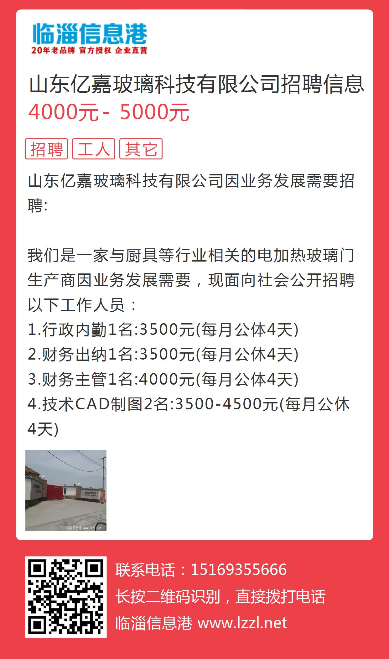 茌平招聘网——连接企业与人才的桥梁