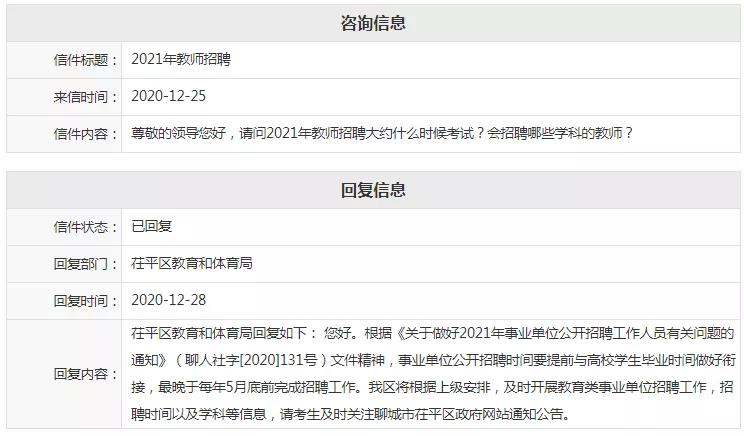 茌平附近最新招聘信息及招工动态