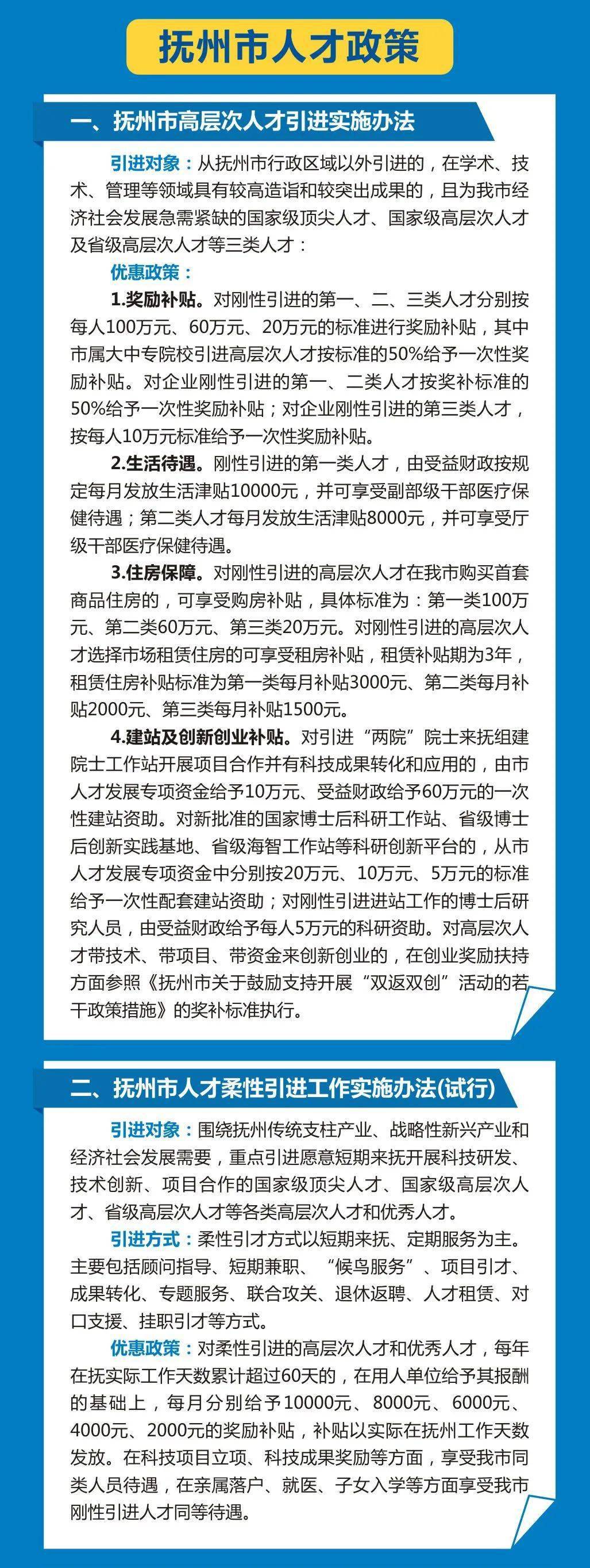 池州人才信息网招聘网站——连接人才与机遇的桥梁