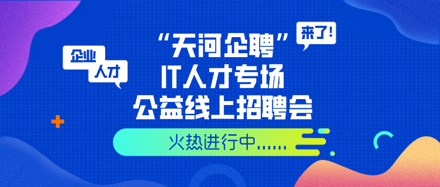 池州人才网招聘，打造人才招聘的新纪元