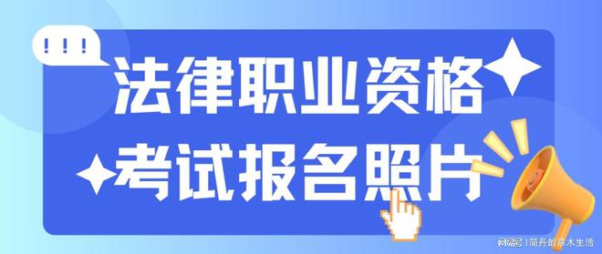 池州公务员报考条件2024详解