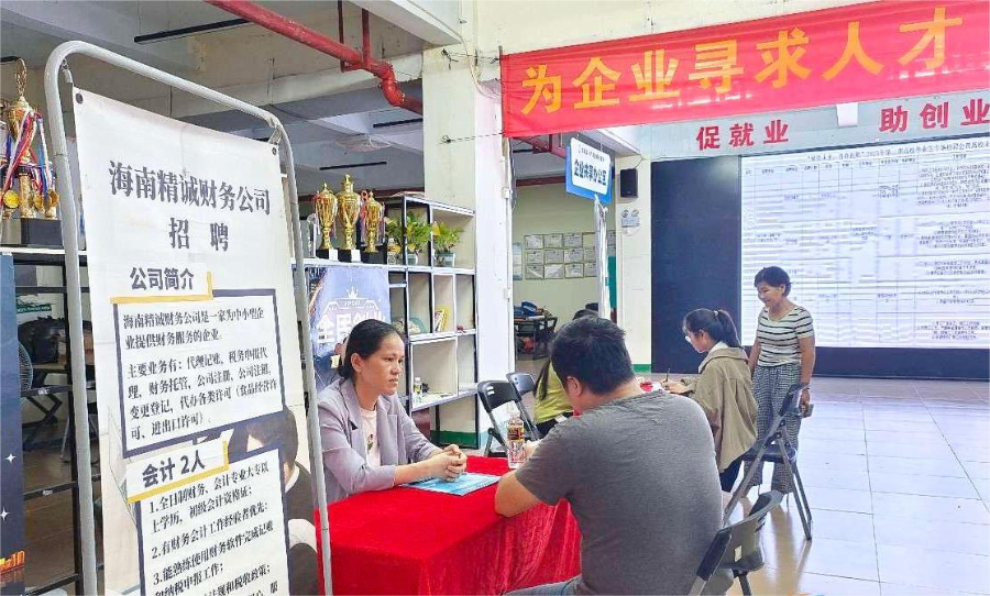 澄迈老城人才市场招聘现状及展望