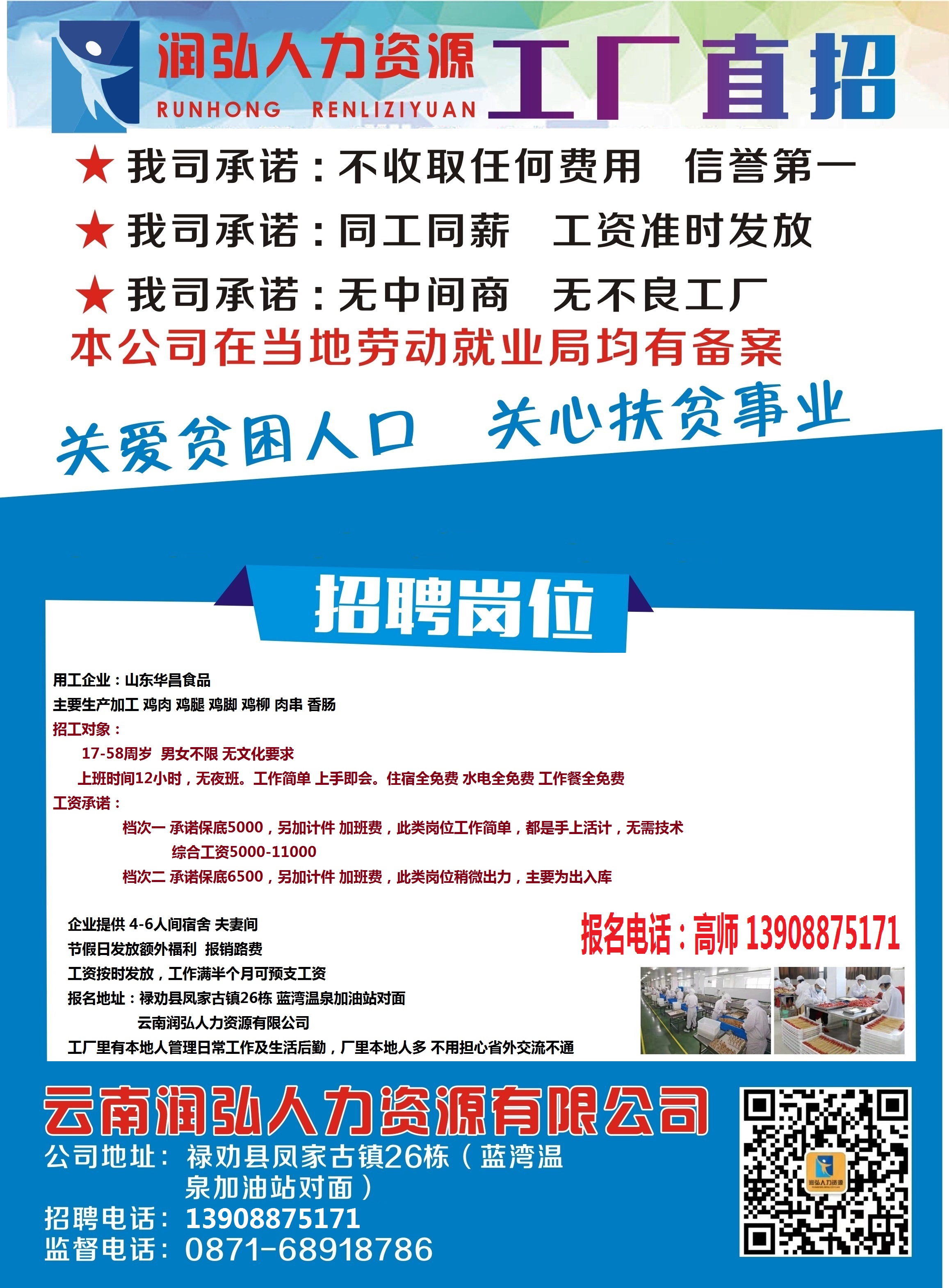 澄江招聘信息最新招工网——职业发展的黄金指南