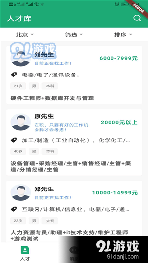 澄江招聘信息最新招工网——职业发展的首选平台