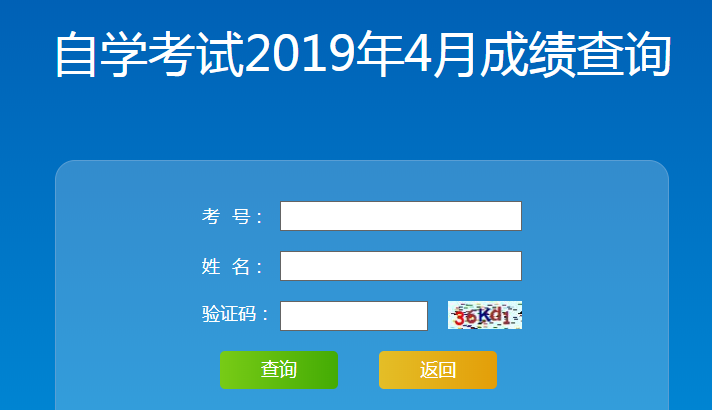 澄海区自学考试网查询成绩，便捷高效的成绩查询途径