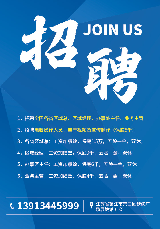 澂江招聘网——连接人才与企业的桥梁