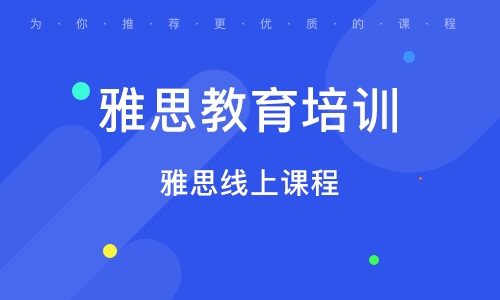 晟图雅思培训，引领英语学习的卓越之路