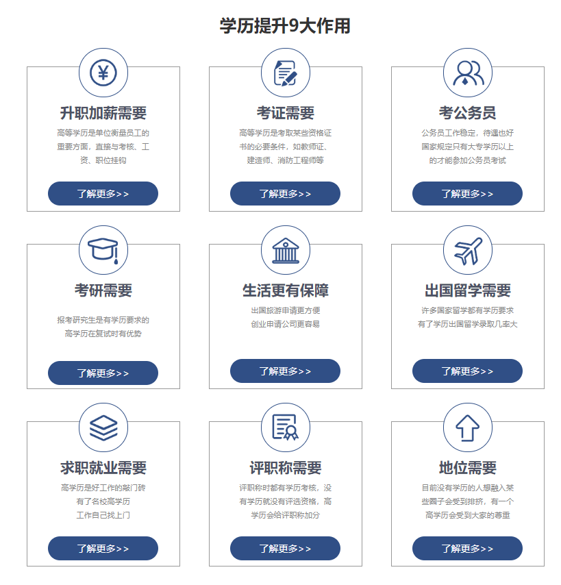 城中区自学考试网站官网，一站式服务平台助力个人成长