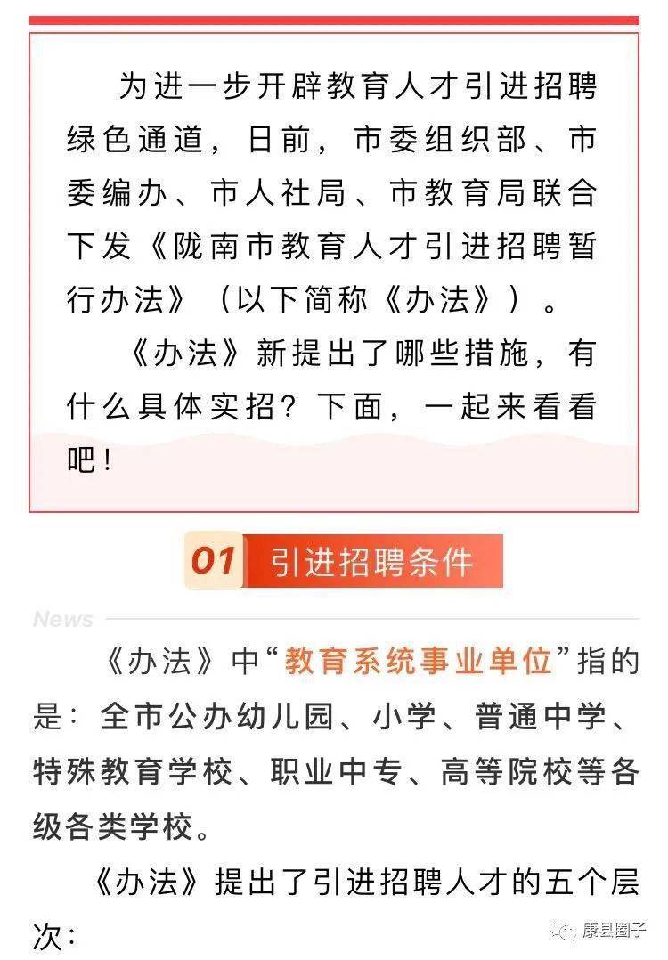 城市人才引进招聘信息的深度解读与策略探讨