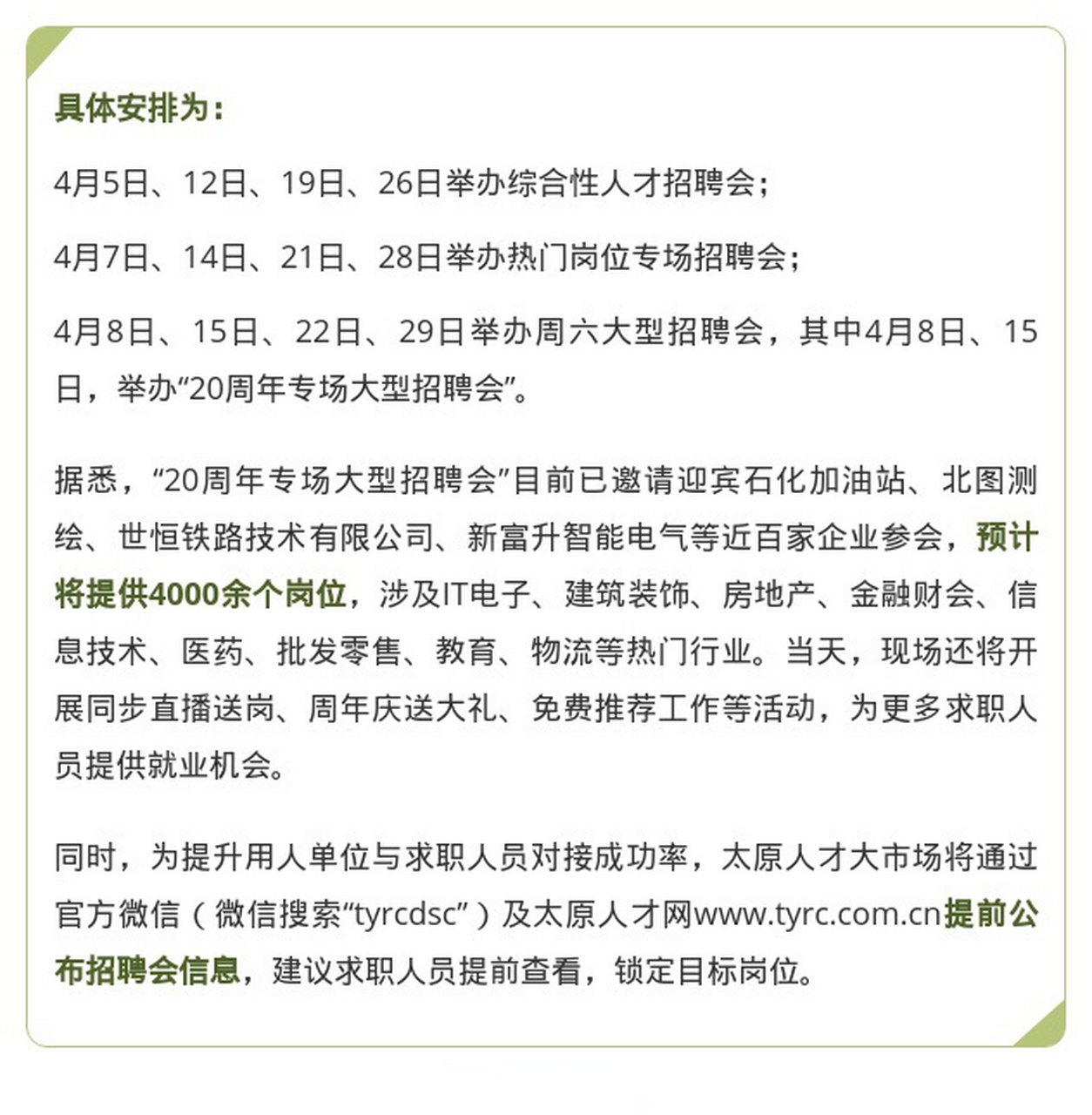 城市人才网最新招聘信息概览