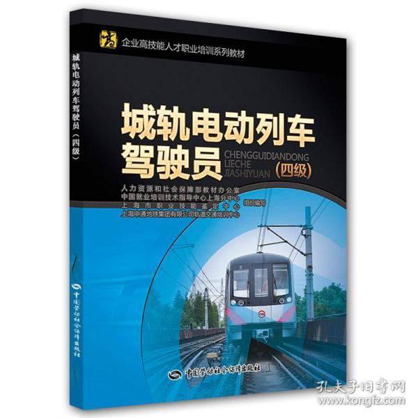 城轨交通人才网最新招聘动态，打造人才高地，助力轨道交通事业发展