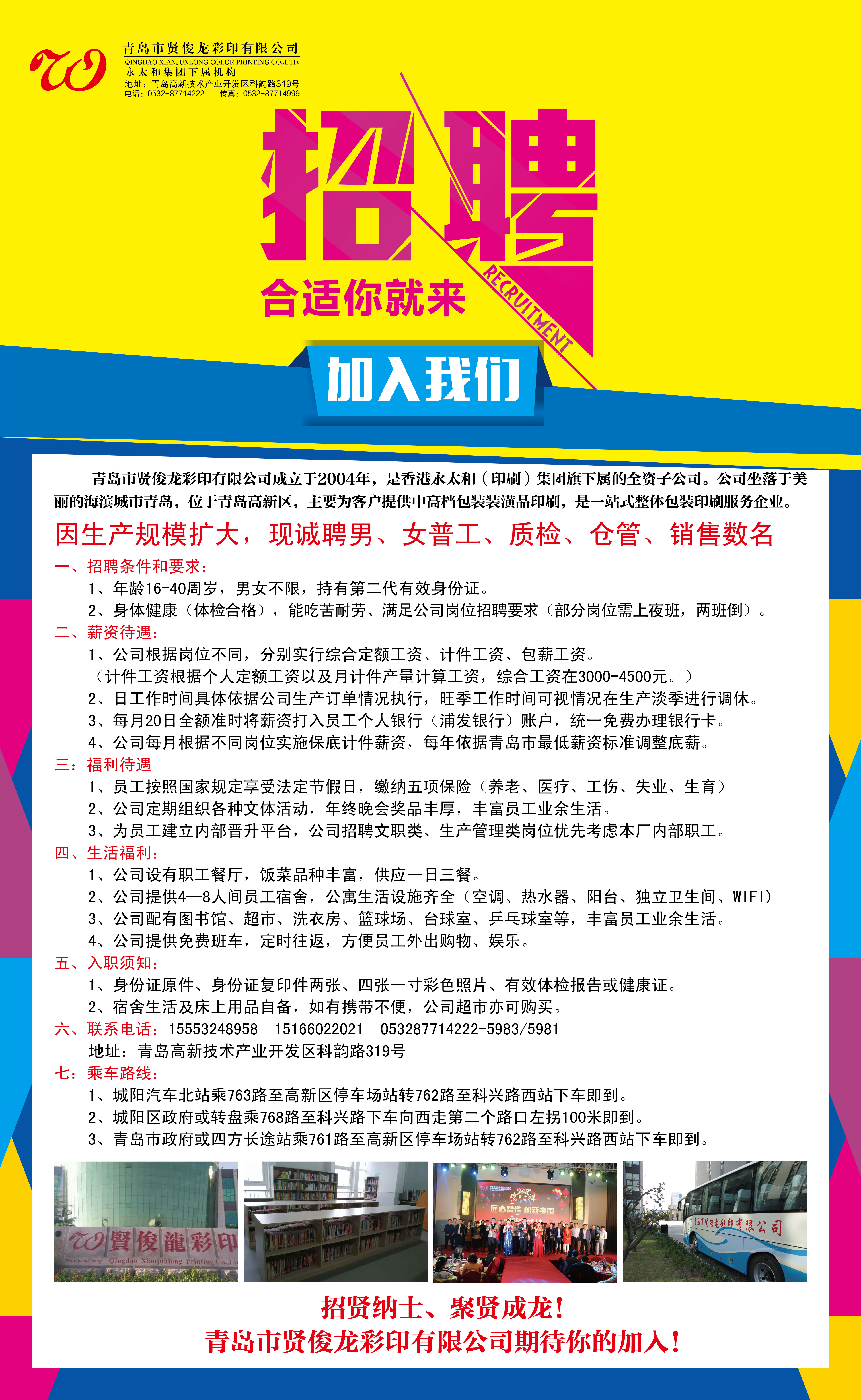 城东水厂最新招工信息招聘启事