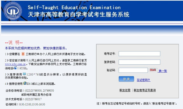 城步自学考试网官网入口，一站式学习平台与考试资讯中心