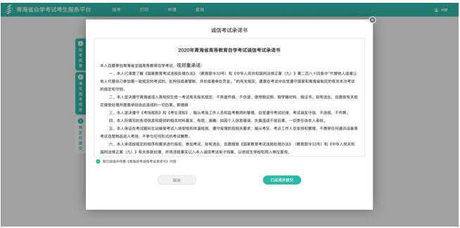 城步自学考试网官网报名指南