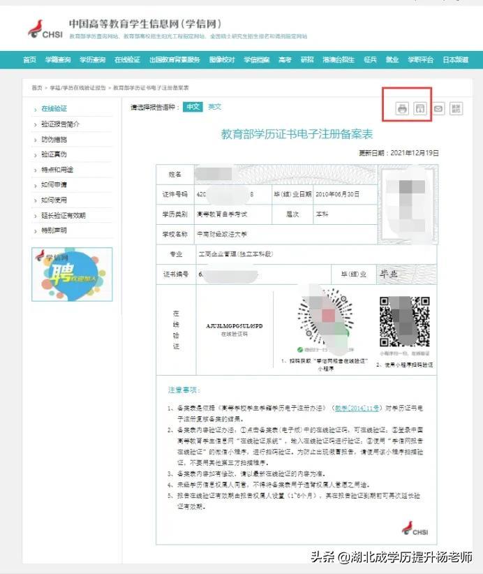 承认自学考试网，探索自我提升与学历认证的新路径