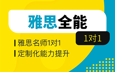 承德雅思报名培训学校，打造你的国际语言通行证