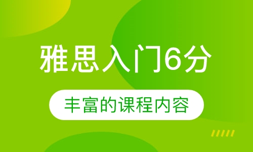 承德托福雅思培训，引领语言教育新潮流