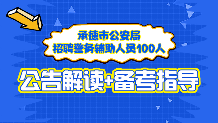 承德市人才网最新招聘动态深度解析