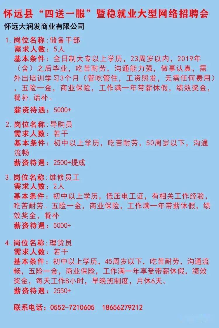 承德人才信息网招聘网站——连接企业与人才的桥梁