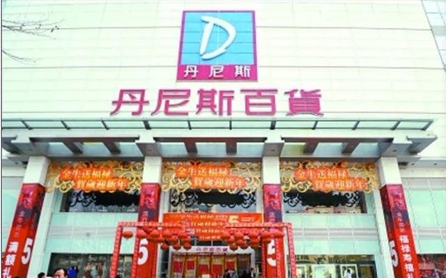 诚信百货批发超市加盟，打造值得信赖的零售加盟品牌之路