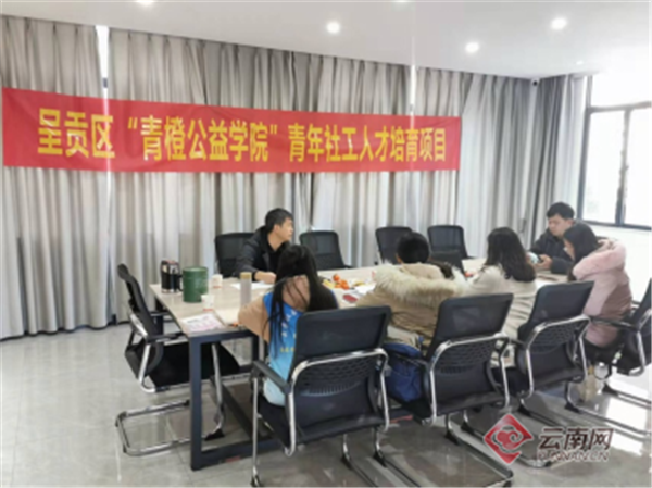 呈贡社工人才招聘信息网——搭建人才与机遇的桥梁