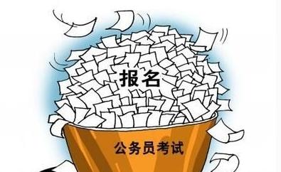 呈贡报考公务员的条件与要求解析