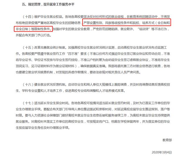 呈贡报考公务员的条件与要求