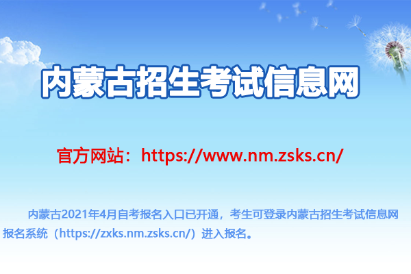 成人自学考试网，助力终身学习，开启人生新篇章