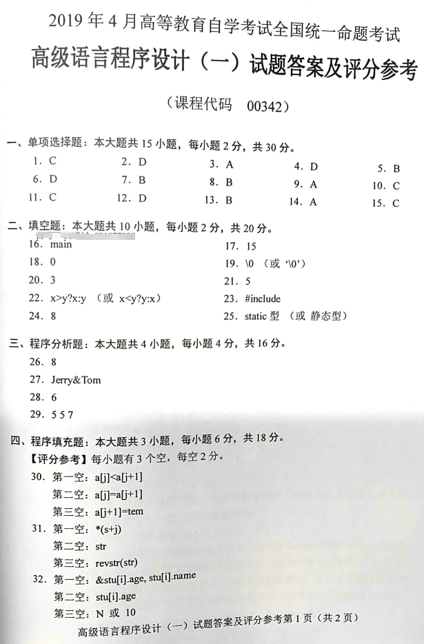 成人自考网阅卷，数字化时代下的新型阅卷模式