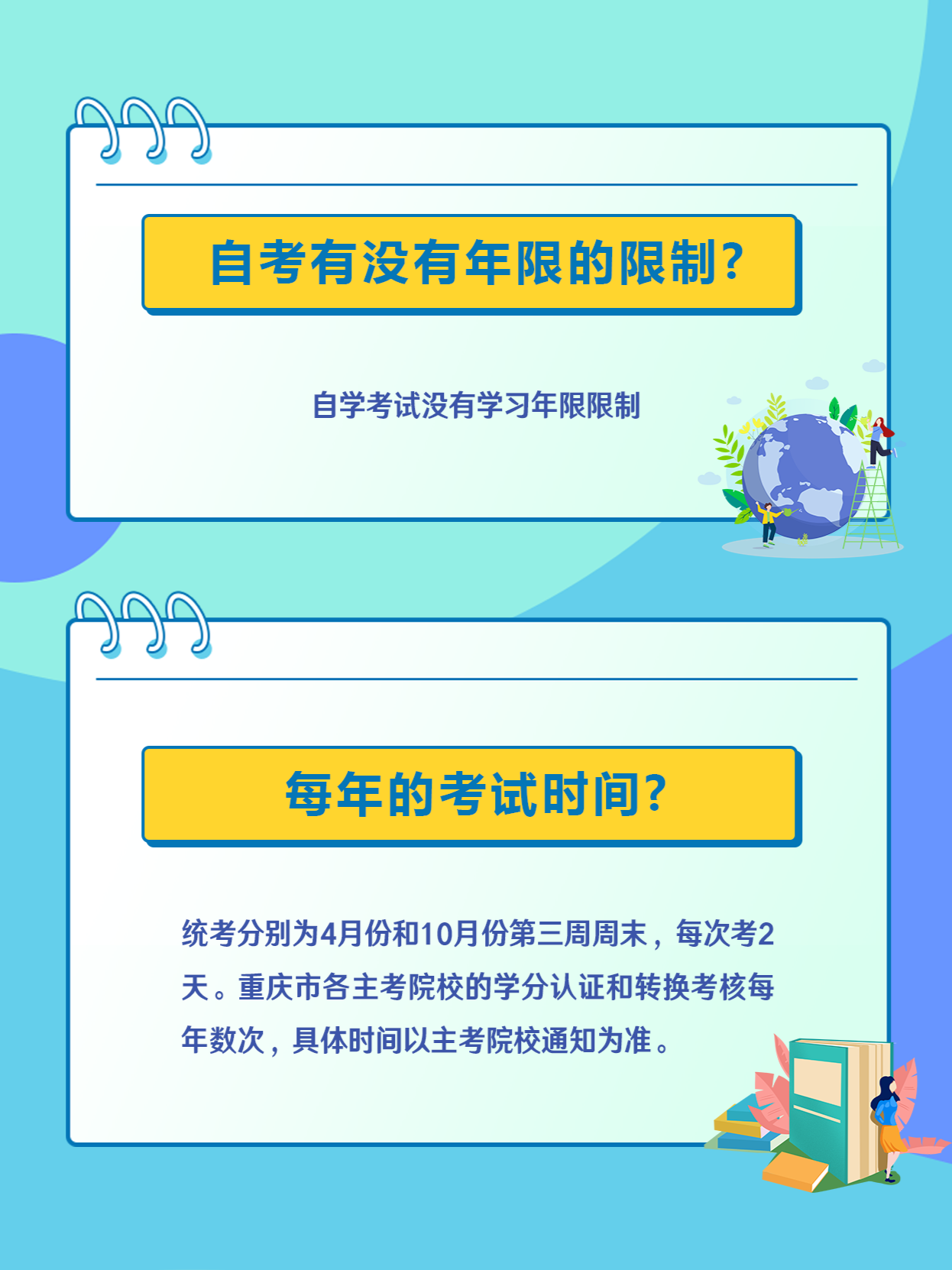 关于成人自考网截止时间的深度解读