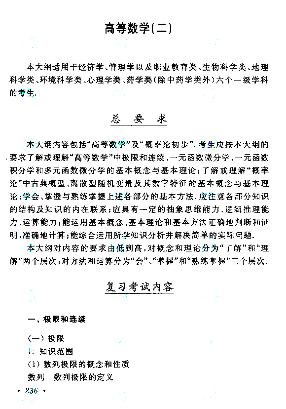 成人专升本政治简答题解析与探讨