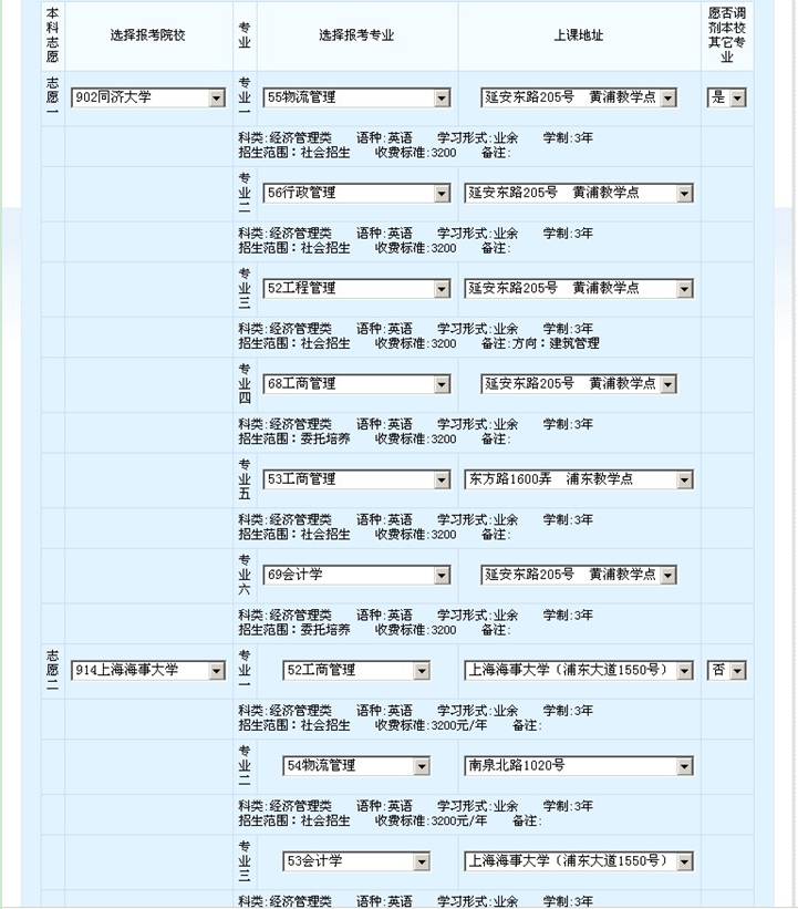 成人专升本考试资料的重要性及其获取途径