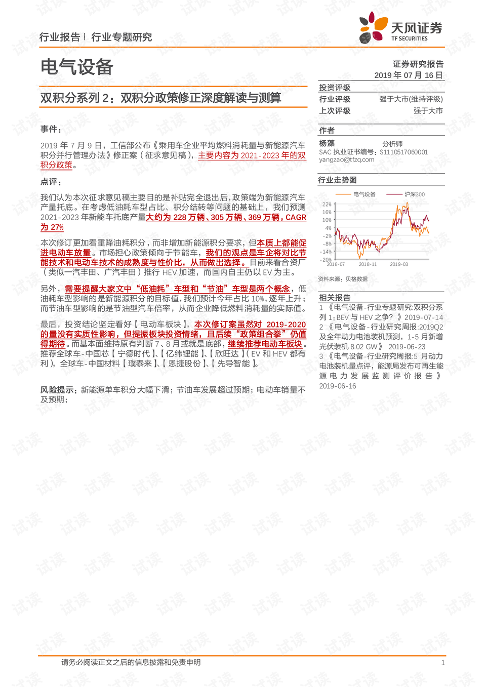 2025年2月11日 第26页