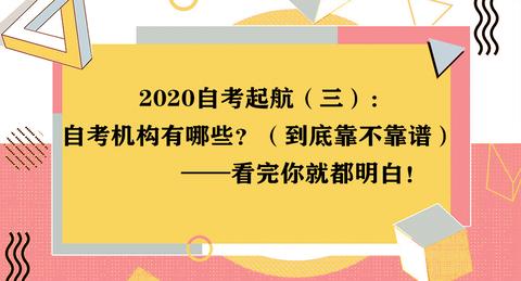 成人招生自考网，助力梦想起航的桥梁