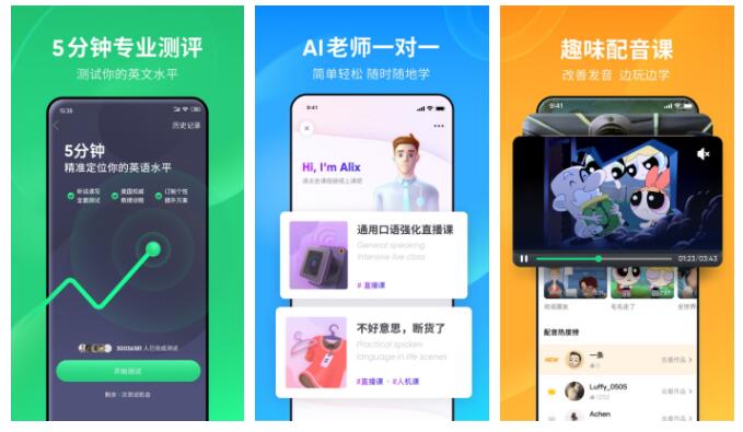 成人英语在线学习app，探索新时代英语学习的新路径