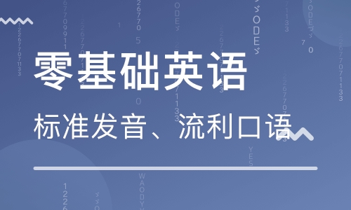 成人英语在线学习，探索高效、灵活的新途径