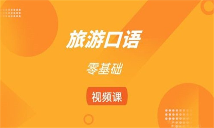 成人商务英语在线学习，开启高效学习之旅