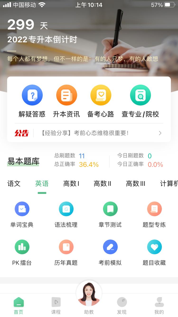 成人高考专升本数学公式及其应用