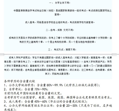 成人高考专升本能否考研，解析与探讨