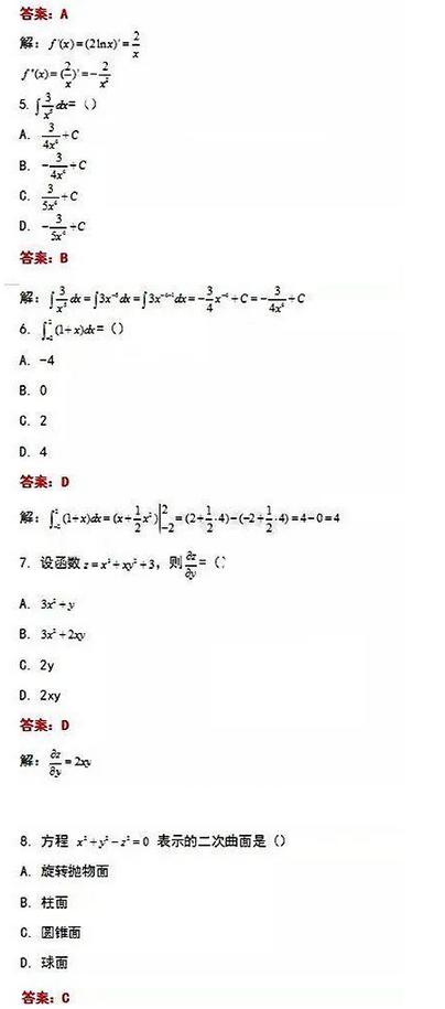 成人高考专升本高等数学二，挑战与策略