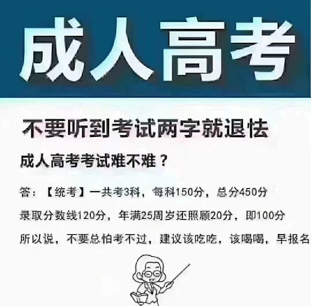 关于成人高考专升本成绩的重要性及其影响