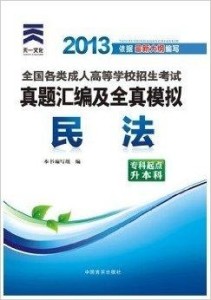 成考专升本真的无用吗？深度解析与反思