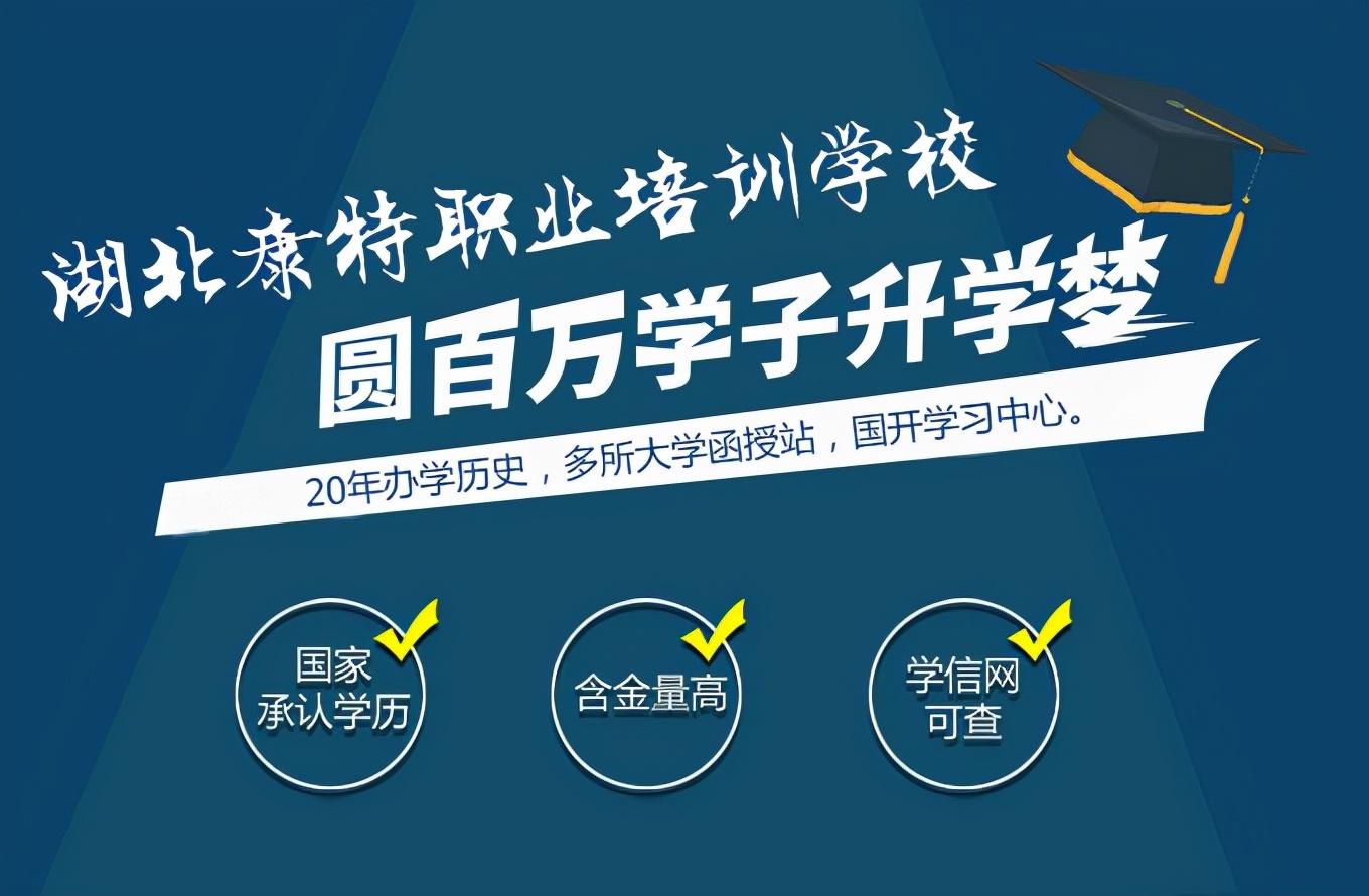 成考专升本有哪些学校——全面解读与选择指南