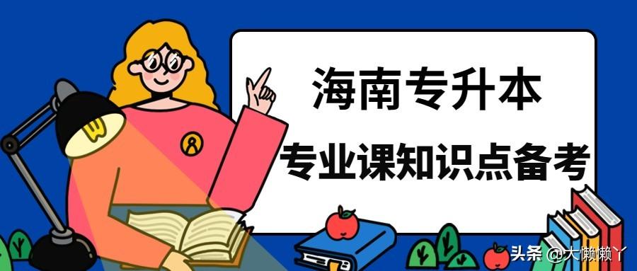 成考专升本学前教育，探索与实践