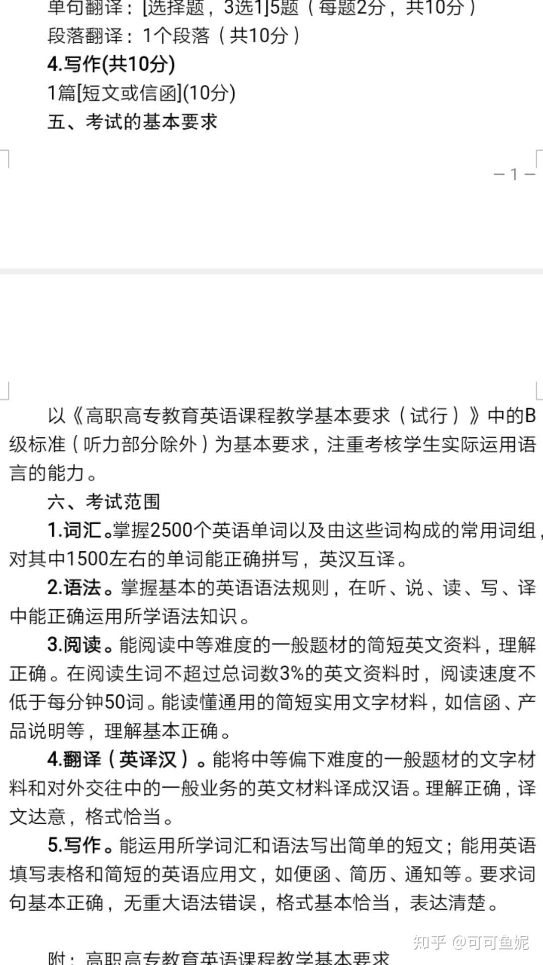 成考专升本考试难吗？——探究专升本考试的难度与挑战